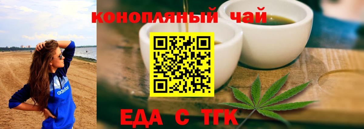 Canna-Cookies конопля Туапсе