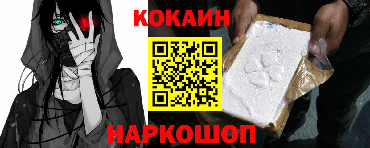 КОКАИН Columbia  Cocaine Columbia  Вход с VPN  Туапсе 