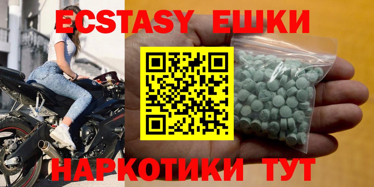 ЭКСТАЗИ 280 MDMA  Вход с VPN  гидра ссылки  ЭКСТАЗИ MDMA  Туапсе 