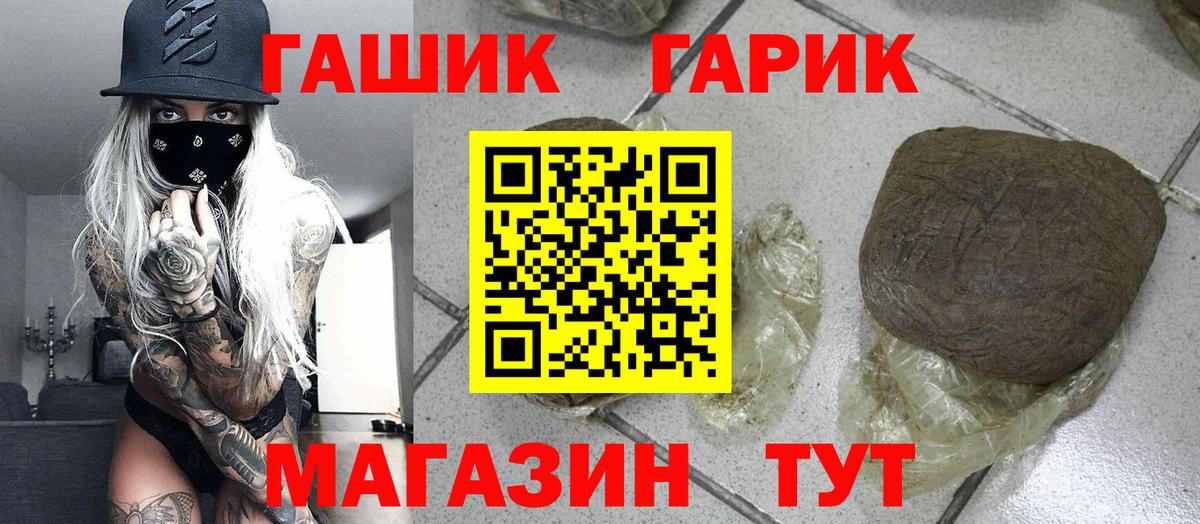 ГАШ VHQ Туапсе