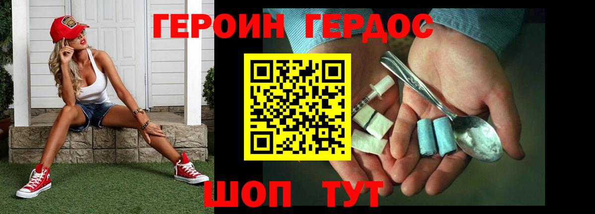 Туапсе  ГЕРОИН гречка  Вход с VPN 