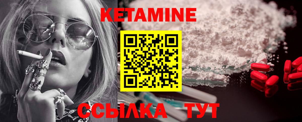 Кетамин ketamine Туапсе