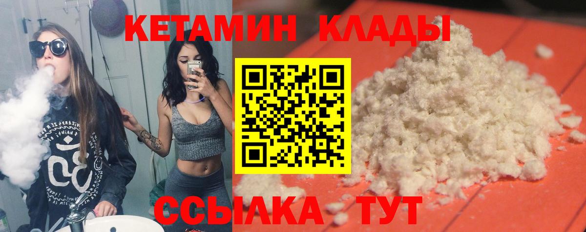 Кетамин ketamine  Вход с VPN  Туапсе  КЕТАМИН ketamine 