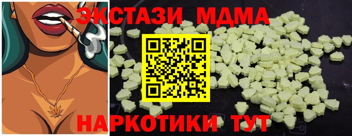 Туапсе  МДМА молли  MDMA crystal  МДМА  Вход с VPN 