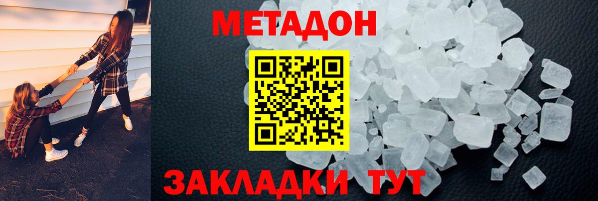 мега ссылки  МЕТАДОН кристалл  Вход с VPN  Туапсе 