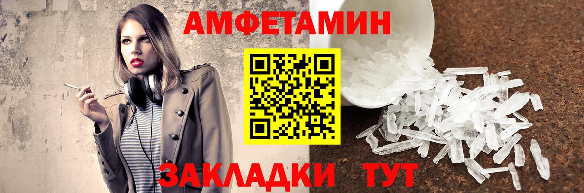 МЕТАМФЕТАМИН мет Туапсе