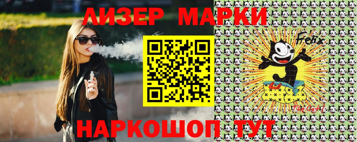 Марки NBOMe 1,8мг Туапсе