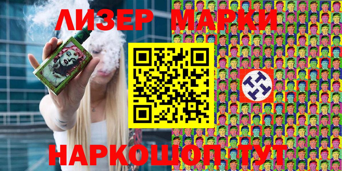 Марки 25I-NBOMe  где продают   Туапсе  Наркотические марки 1,8мг  Вход с VPN 