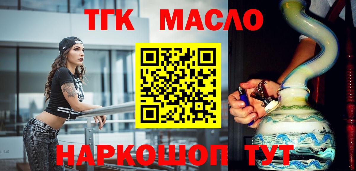 Дистиллят ТГК THC oil  Вход с VPN  дарнет шоп  Туапсе  Дистиллят ТГК концентрат 