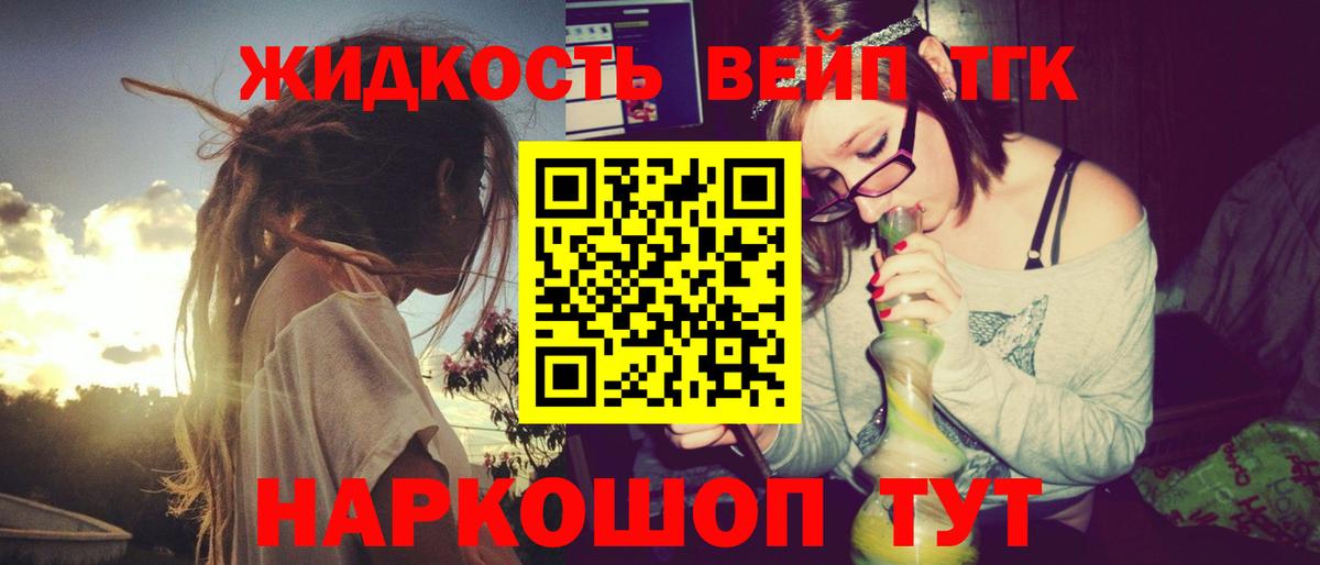 Дистиллят ТГК THC oil Туапсе